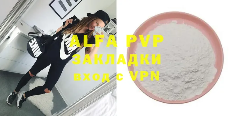 Alpha PVP Соль  купить  сайты  Череповец 