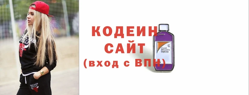 Кодеиновый сироп Lean Purple Drank  Череповец 